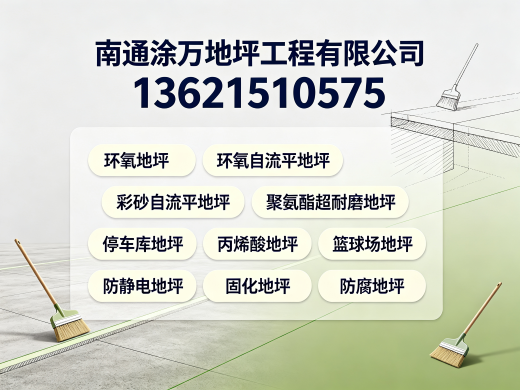 涂万地坪新余站